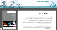 Desktop Screenshot of dolevfoundation.org