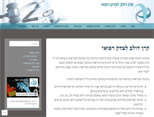 Tablet Screenshot of dolevfoundation.org